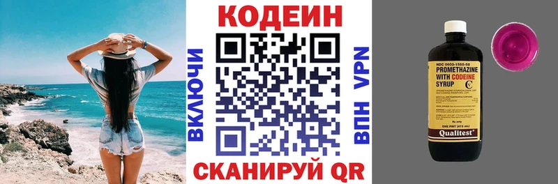 Codein Purple Drank  Бугуруслан 