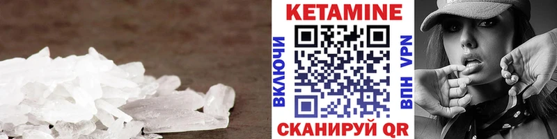 КЕТАМИН ketamine Бугуруслан